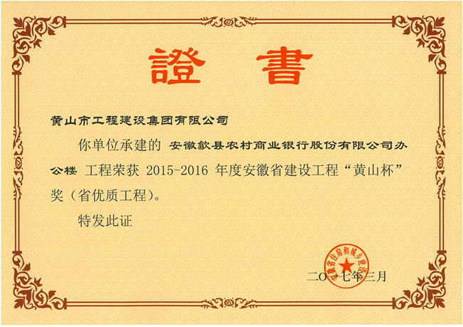 2015-2016��Ȱ���ʡ���O(sh��)���̡��Sɽ��������ʡ��(y��u)�|(zh��)���̣�