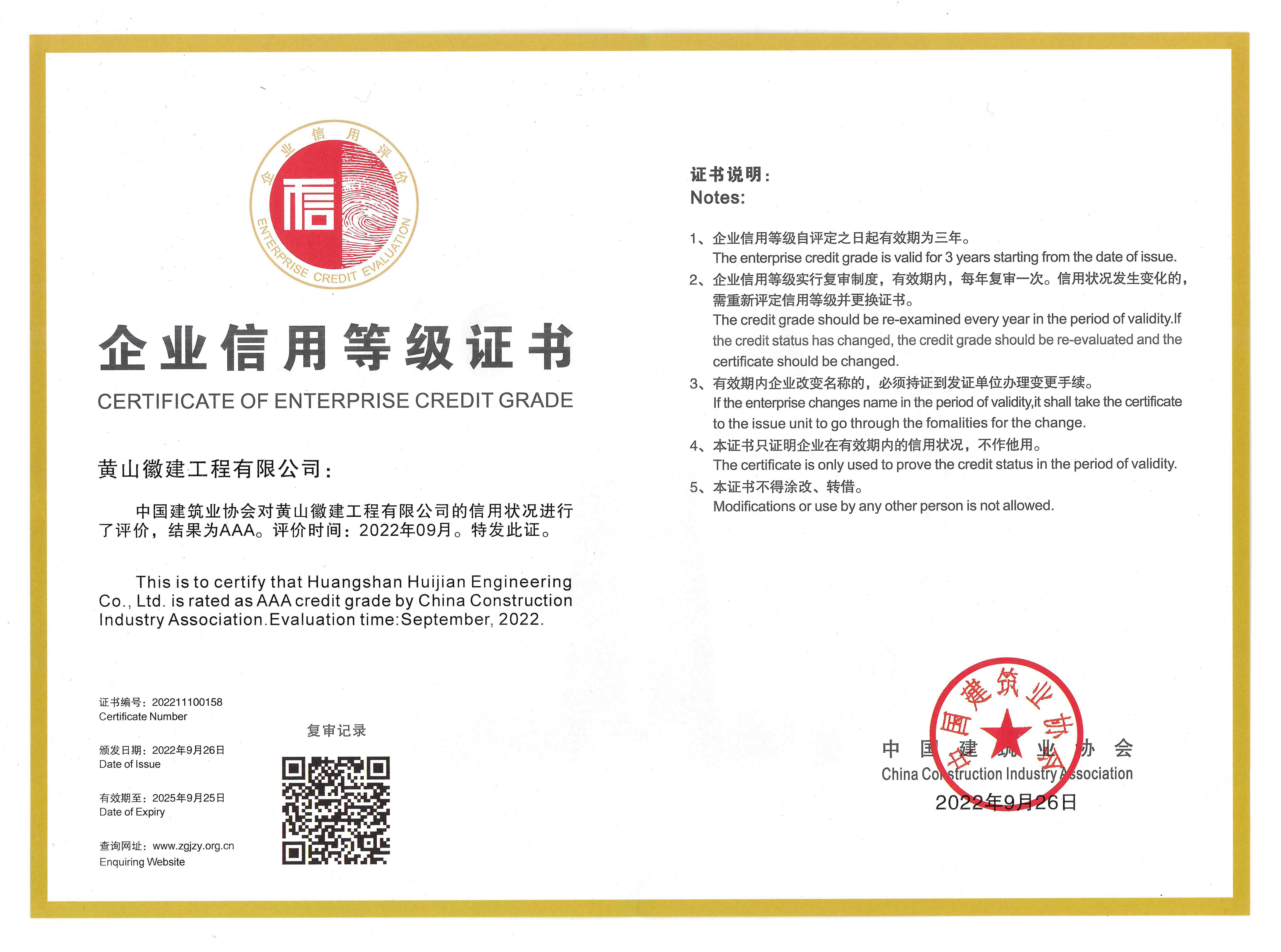 AAA����I(y��)���õȼ��C��